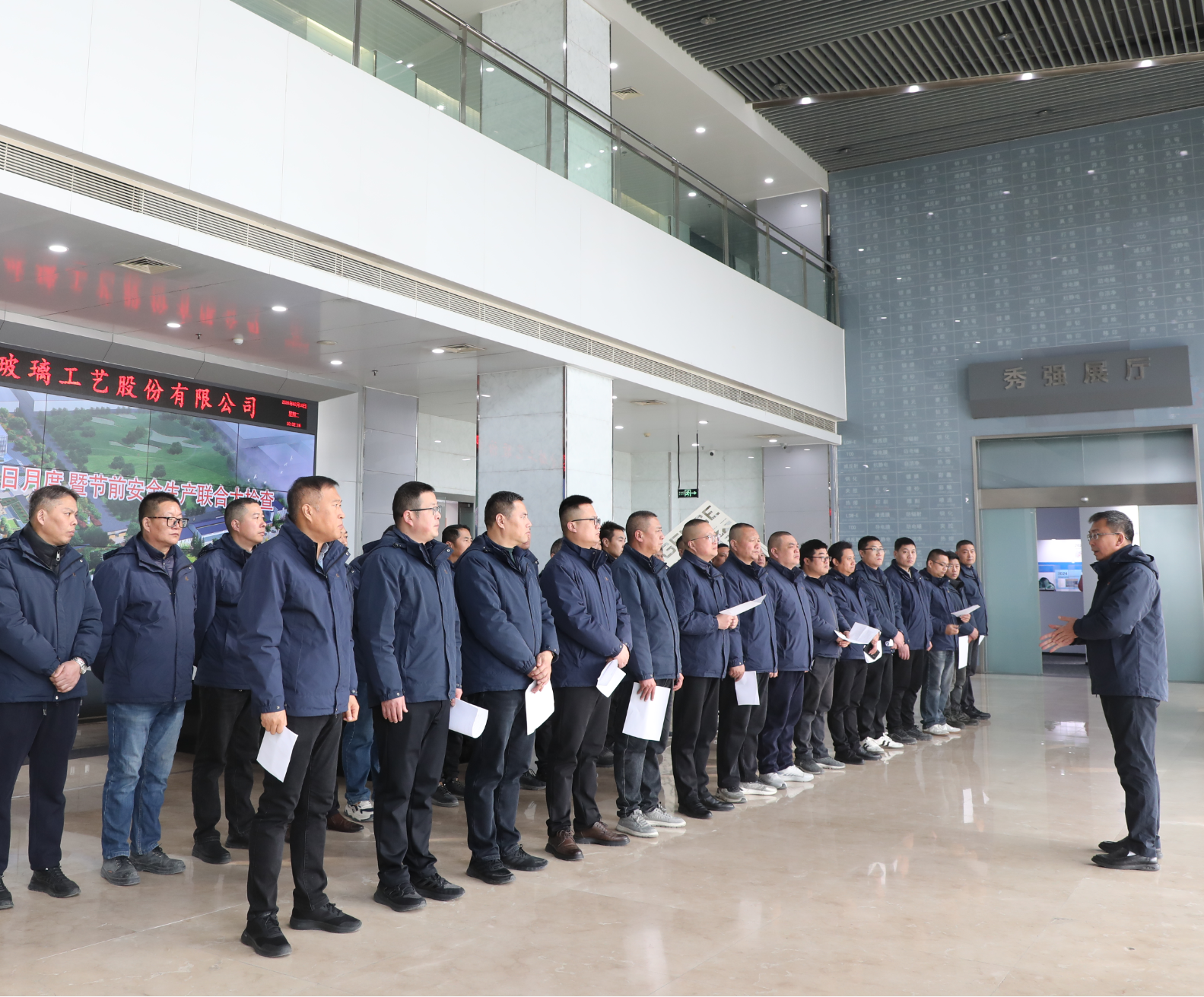 舒星干冰股份开展节前安全联合大检查